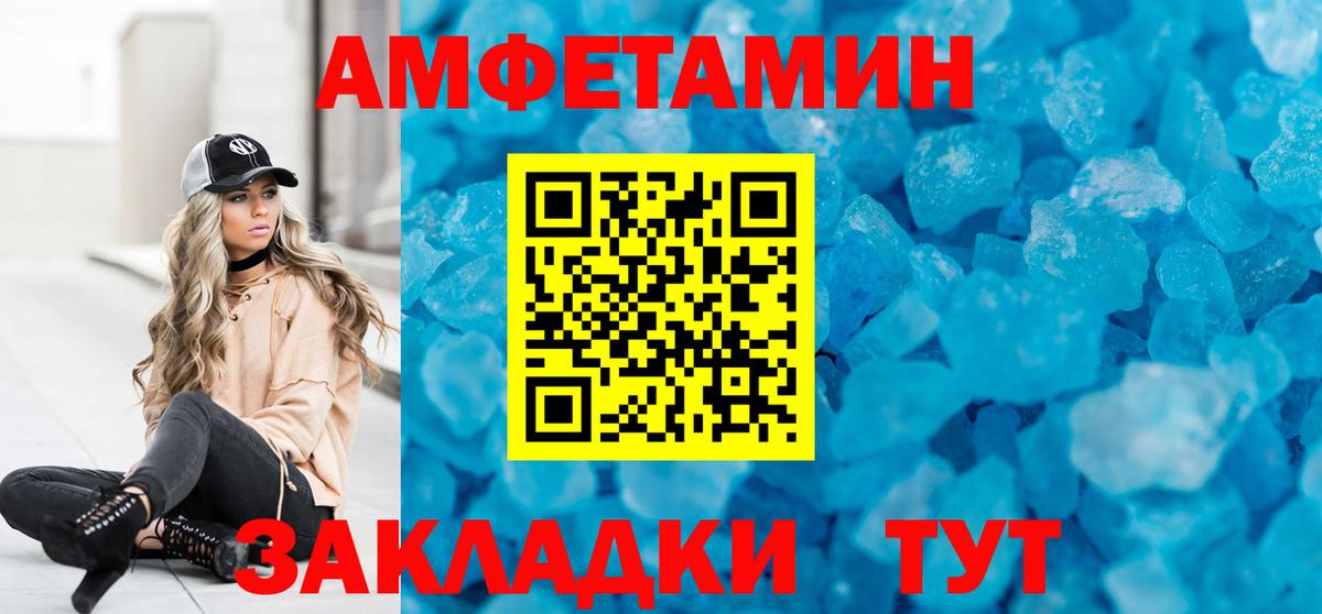 Amphetamine  Вход с VPN  Кинель  АМФЕТАМИН 97% 