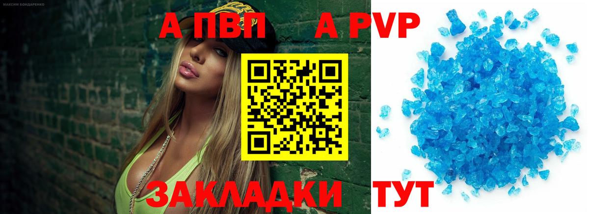A-PVP VHQ  Alpha-PVP  A-PVP СК КРИС  Кинель  где продают   Вход с VPN 