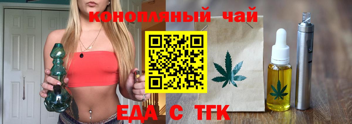Cannafood конопля  Вход с VPN  Кинель 