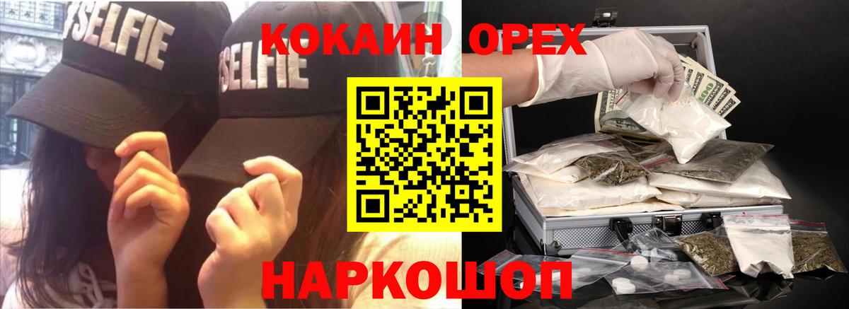 Кокаин 97% Кинель