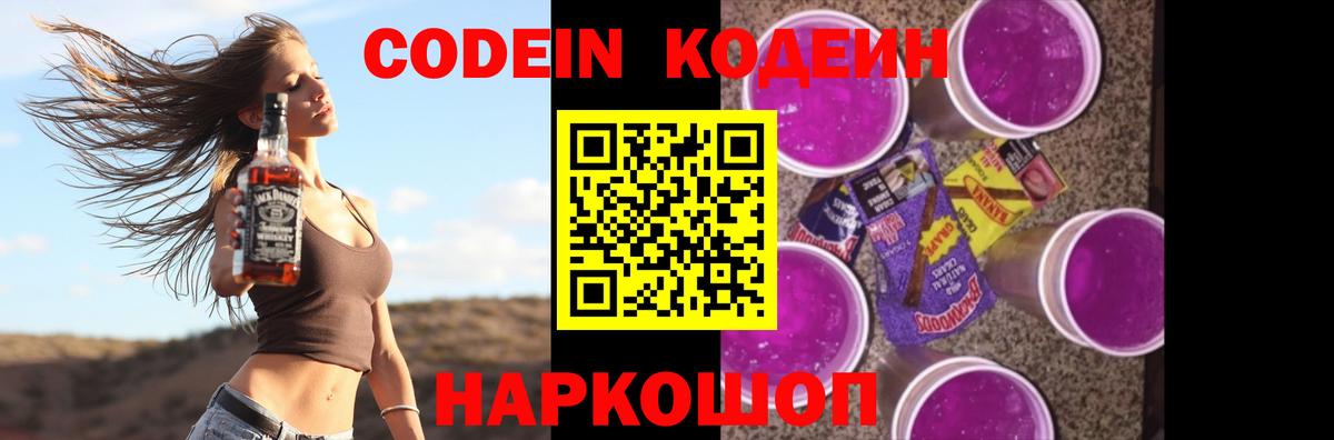 Кинель  Кодеиновый сироп Lean напиток Lean (лин)  Вход с VPN 