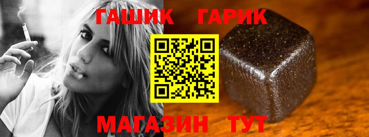 ГАШИШ хэш Кинель