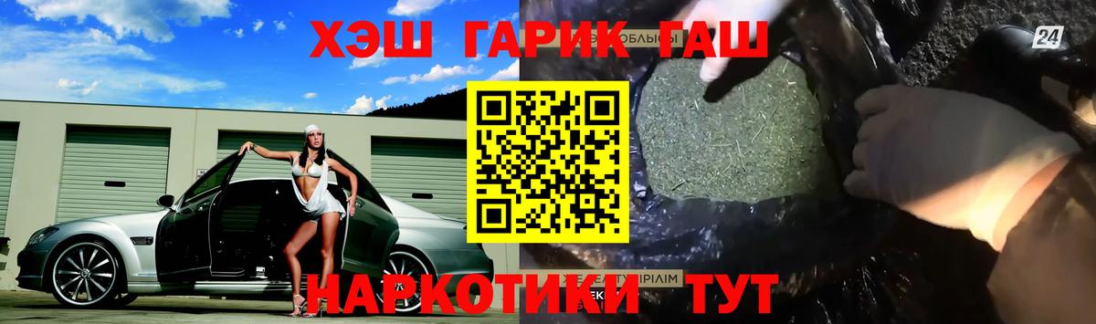 Кинель  купить   Гашиш Premium  Вход с VPN  ГАШИШ VHQ 