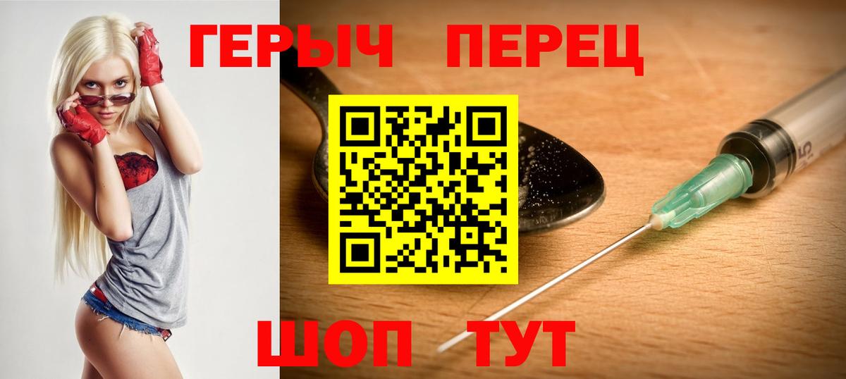 Кинель  Героин герыч  Вход с VPN 