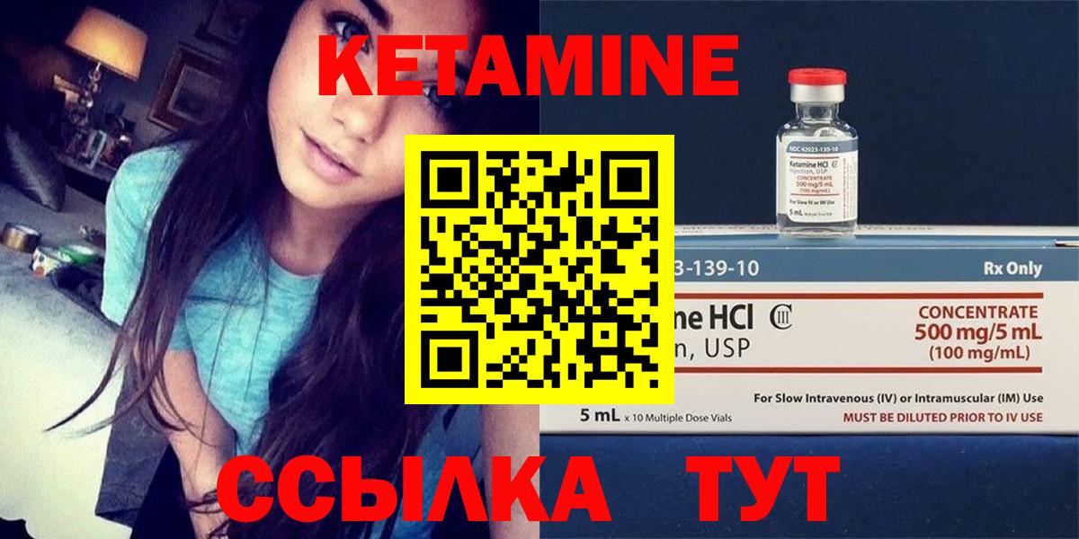 Кетамин ketamine Кинель