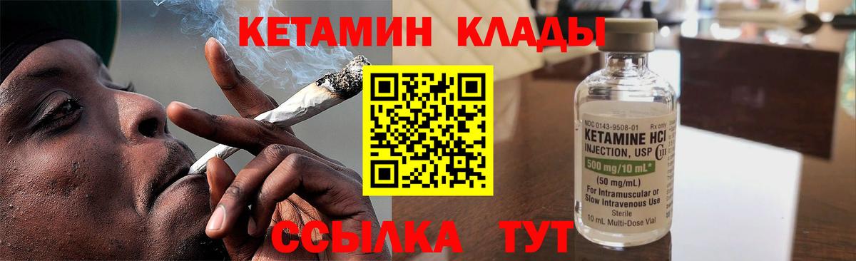 Кетамин ketamine  Вход с VPN  Кинель 