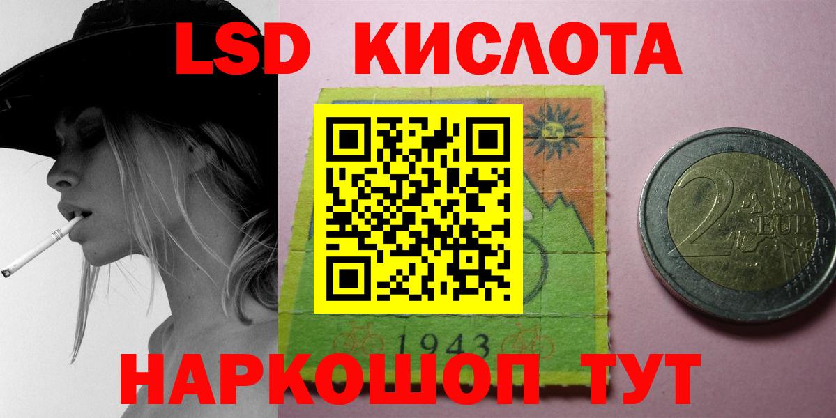Лсд 25 экстази кислота Кинель