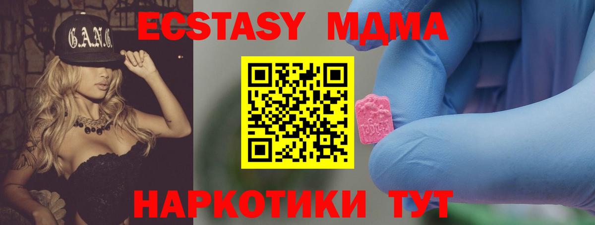 МДМА crystal Кинель