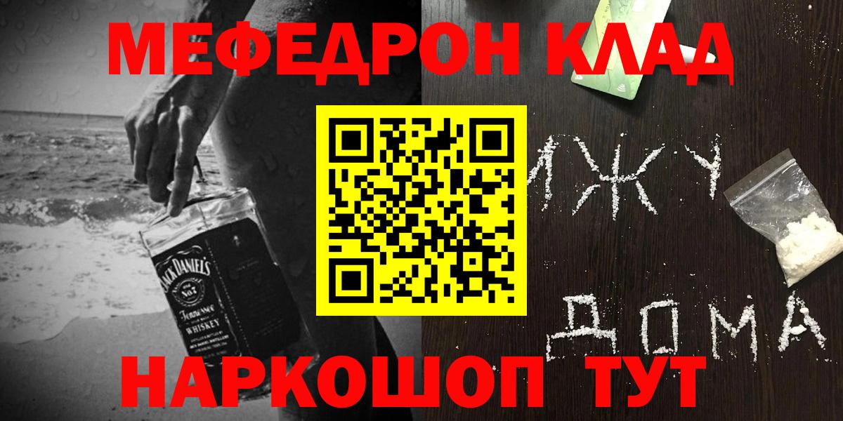 Меф мяу мяу кристаллы Кинель