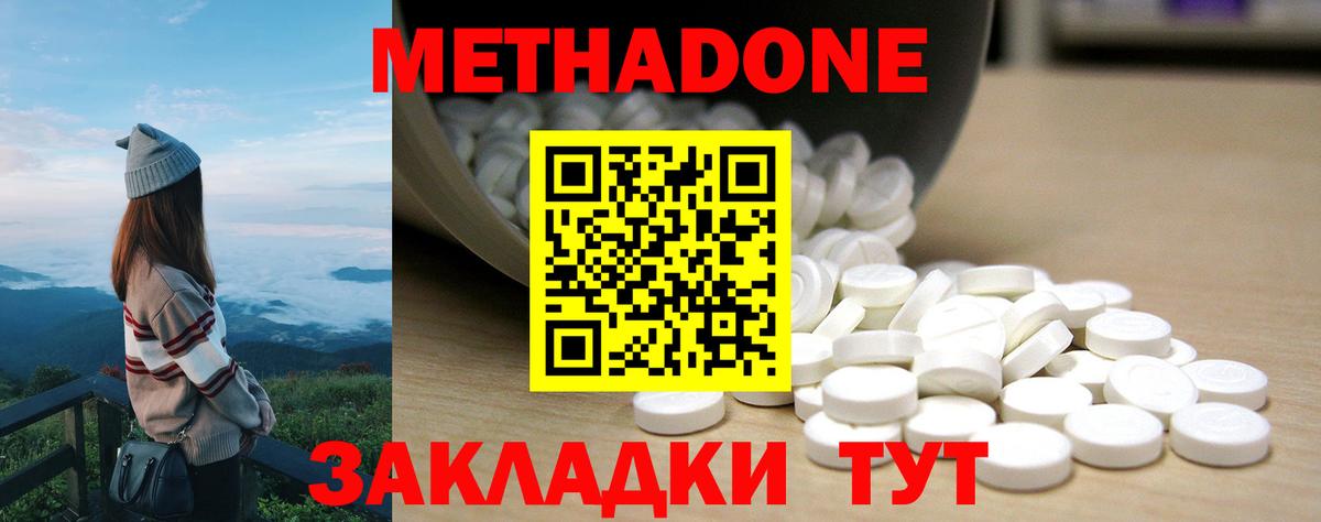 МЕТАДОН VHQ  МЕТАДОН белоснежный  Кинель  Вход с VPN 