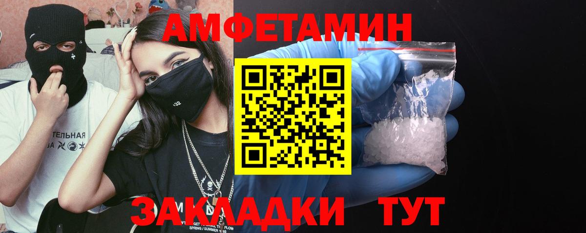 Метамфетамин пудра Кинель