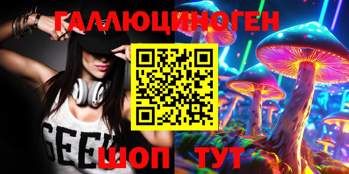 Кинель  Галлюциногенные грибы MAGIC MUSHROOMS  Вход с VPN 